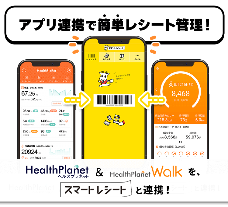 uHealthPlanetvuHealthPlanet WalkvAvŃV[gǗł܂I