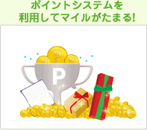 �|�C���g�V�X�e���𗘗p���ă}�C�������܂�I