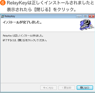 RelayKey͐CXg[܂ \ꂽyzNbNB