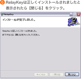 RelayKey͐CXg[܂ \ꂽyzNbNB