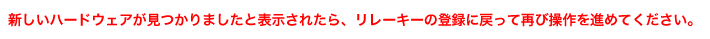 Vn[hEFA܂ƕ\ꂽA[L[̓o^ɖ߂čĂёi߂ĂB