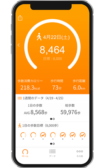 ヘルスプラネットウォーク